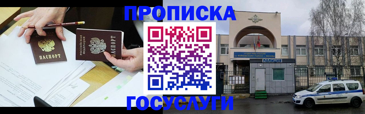 прописка от собственника в Льгове