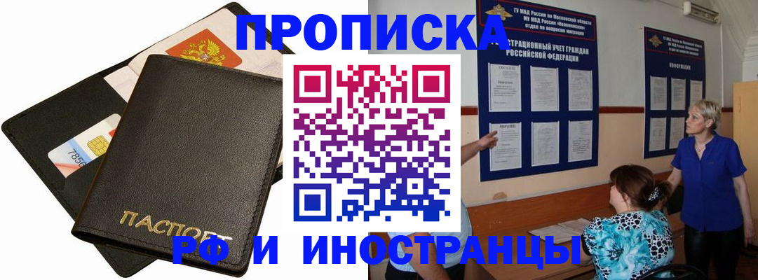 временная регистрация поиск в Льгове