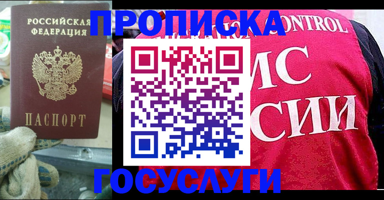 временная регистрация гарантия в Льгове