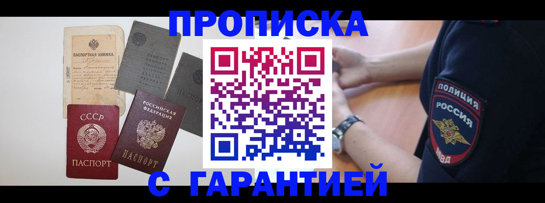 прописка для школы в Льгове