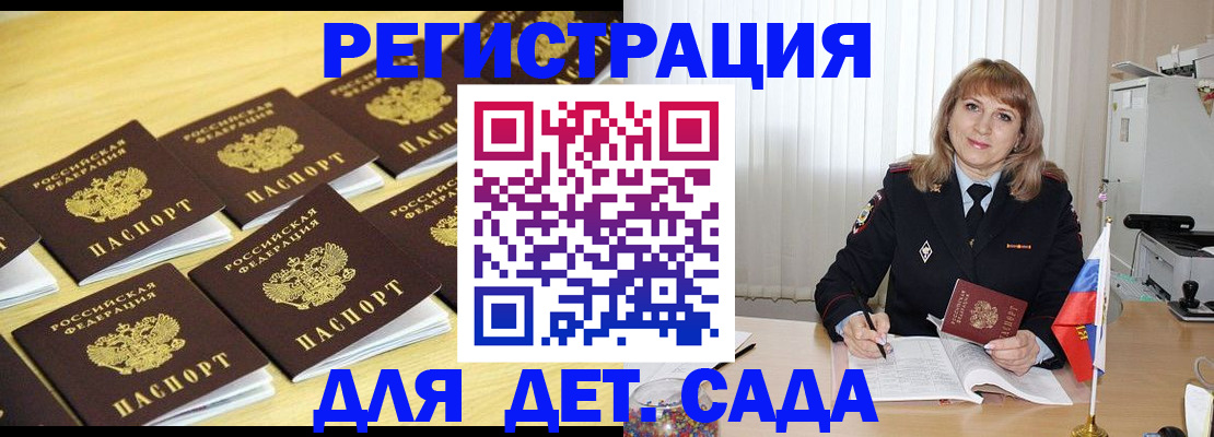 прописка законно в Льгове